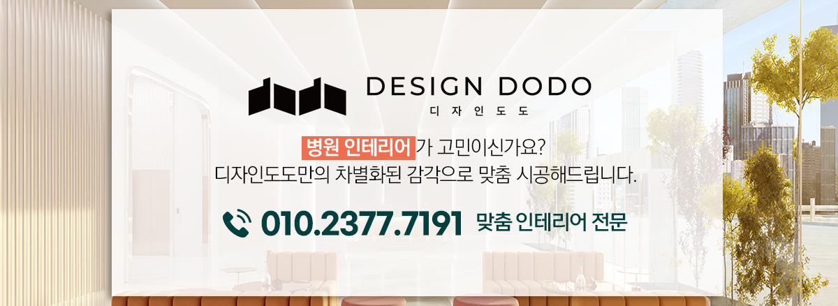 디자인도도
