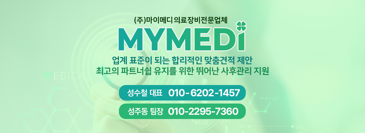 마이메디
