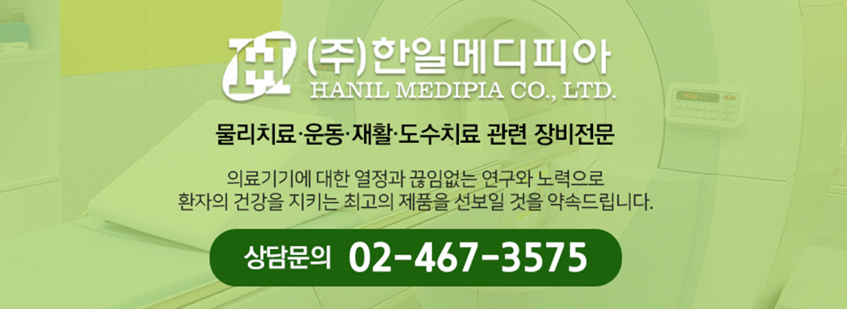 한일메디피아