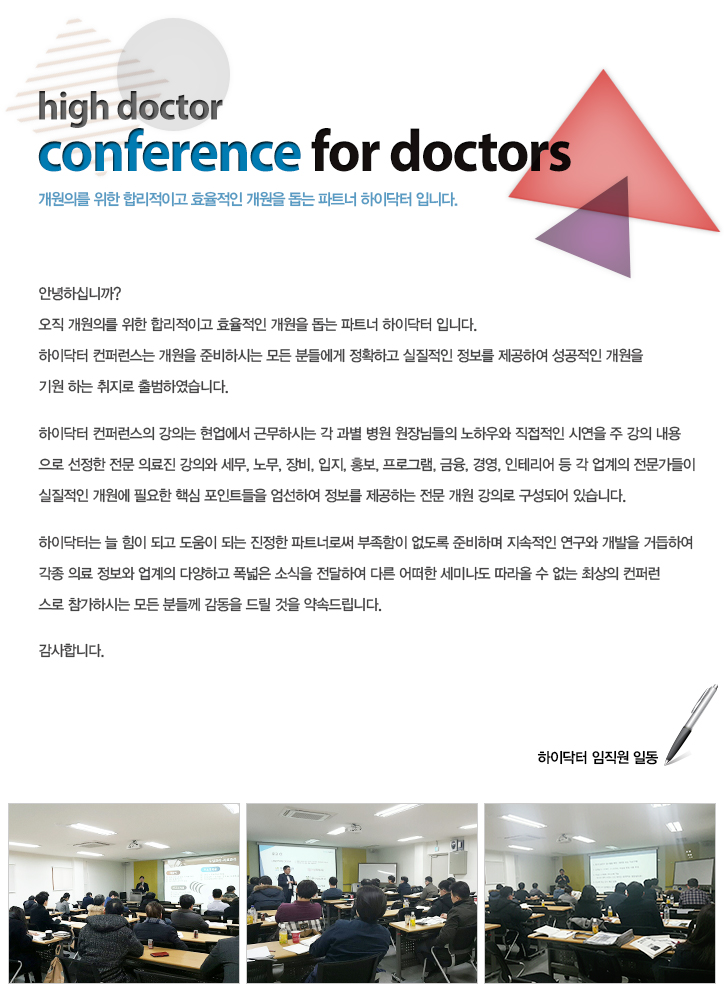 컨퍼런스안내