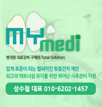 마이메디 안내