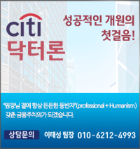 시티은행 닥터론 안내