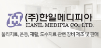 주식회사 한일메디피아
